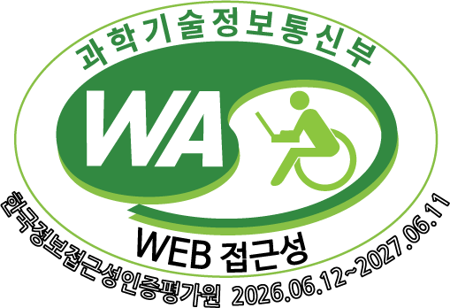 과학기술정보통신부 WA WEB접근성 한국웹접근성인증평가원 2026.06.12~2027.06.11
